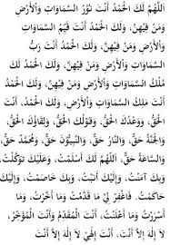 Εφαρμογή της αρχιτεκτονικής 10 τεκνίκ cara doa yang mustajab. Tata Cara Sholat Tahajud Yang Benar Dan Mustajab Lengkap Doanya