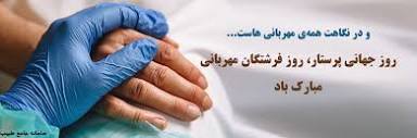 سامانه جامع طبیب - دانشگاه علوم پزشکی ایران
