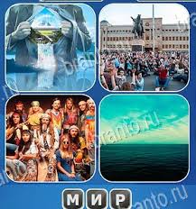 игра одним словом антонимы ответы на все уровни в одноклассниках Odnim Slovom Chto Obshego Resheniya Na Igru