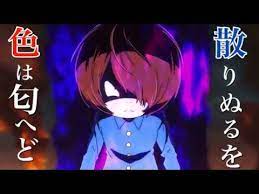 mad ゲゲゲの鬼太郎 色は匂へど散りぬるを youtube ゲゲゲ ゲゲゲの鬼太郎 色