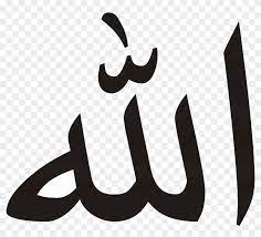 Allah lafadz caligrafi is moved. Allah Png Word Allah In Arabic Transparent Png 2515x2159 5138318 Pngfind