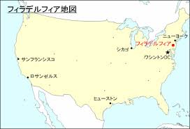 アメリカ合衆国：フィラデルフィア地図（ペンシルバニア州） - 旅行のとも、ZenTech