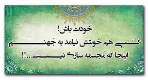 Image result for ‫افتادگان‬‎