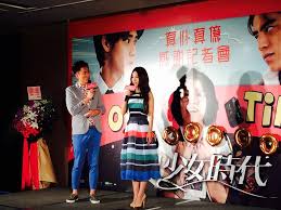 It is called 小幸运 xiǎo xìngyùn in chinese. Her Latest Endorsement