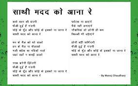 Road safety nov 17, 2020 · industrial safety poem in hindi औद य ग क स रक ष पर कव त industrial safety poems short poems. Safety Poems
