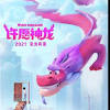 Watch wish dragon online full movie, wish dragon full hd with english subtitle. 1