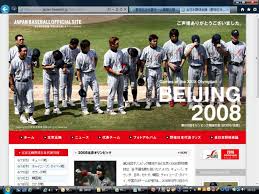 2012年10月10日、監督として有力と見られた 秋山幸二 の固辞により、 山本浩二 が就任することが正式に決まった。. é‡Žçƒæ—¥æœ¬ä»£è¡¨ ã¨ ä¾ã‚¸ãƒ£ãƒ'ãƒ³ ã£ã¦é•ã†ã® ãƒ—ãƒ­é‡Žçƒã®è¦–è´çŽ‡ã‚'èªžã‚‹blog