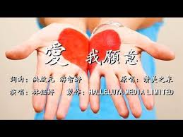 愛我願意 原唱讚美之泉國語詩歌含經文旁白禱告 youtube print tattoos paw print tattoo paw print