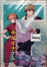 同人誌 銀魂 沖田×神楽 沖神 「てめーを温泉にさそったのは」 こと丸 kotorine 橘オレコ