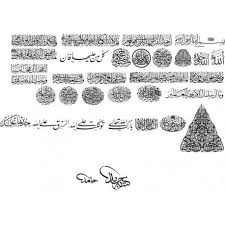 Islamic Calligraphy Pdf File File Cnc