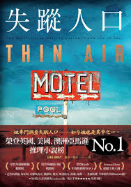 失蹤人口電子書，作者麗莎．格雷- EPUB | Rakuten Kobo 香港