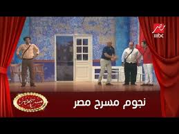 مسرح مصر علي ربيع يريد الزواج من إسراء عبدالفتاح هل يوافق حمدي الميرغني Youtube