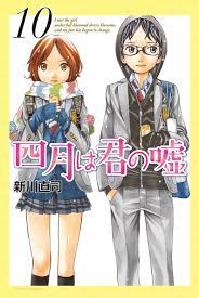 四月は君の嘘（１０） - 新川直司 - 漫画・無料試し読みなら、電子書籍ストア ブックライブ