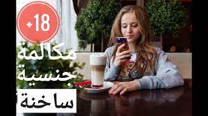 مكالمات مصرية جنسية - نجومي