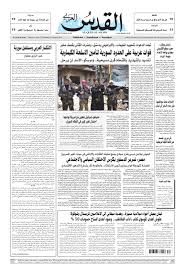 فيديو عالي السرعة ، محول صوت. ØµØ­ÙŠÙØ© Ø§Ù„Ù‚Ø¯Ø³ Ø§Ù„Ø¹Ø±Ø¨ÙŠ Ø§Ù„Ø¥Ø«Ù†ÙŠÙ† 24 12 2012 By Ù…Ø±ÙƒØ² Ø§Ù„Ø­Ø¯Ø« Issuu