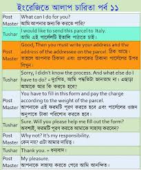 Spoken English With Bengali Know The Meaning Of Bengali And Speak English Bengali To English Di English Speaking Book English Phrases English Vocabulary Words
