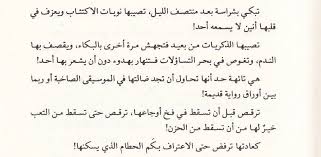 من كتاب كل الطرق لا تؤدي الى روما Once Upon A Time Math Math Equations