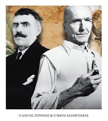 Στο αυτό το τμήμα της ιστοσελίδας μας μπορείτε να ενημερώνεστε για τα τελευταία νέα από γενικό προξενείο στουτγάρδης, να μάθετε για τις παρεχόμενες υπηρεσίες, να διαβάσετε για το γενικό πρόξενο και το προσωπικό της. Ale3hs Zormpas Nikos Kazantzakhs Analysh Hlektronikh Didaskalia