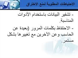 تعريف الحسوب اسير7741 / ø£ù�ø¶ù„ 11 ø¨ø±ù†ø§ù…ø¬ ù. Ø§Ù„ÙƒÙ…Ø¨ÙŠÙˆØªØ± Online Presentation