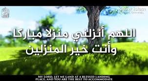 (رب أنزلني منزلًا مباركًا وأنت خير المنزلين)؛ لشراء بيت جديد، أو الدعاء بهذا ليرزقنا الله بيتًا جديدًا؟ الحمد لله، والصلاة والسلام على نبينا محمد، وعلى آله، وصحبه، ومن والاه، أما بعد: Ø±Ø¨ Ø¨Ù€ Ù€Ø§Ù„ Ù€Ù€Ù‚ Ù€Ù€Ø± Ø¡Ø§Ù† ØªÙ€Ù€Ù€Ø³Ù€Ù€Ù…Ù€Ù€Ùˆ Ø£Ø± ÙˆØ§Ø­ Ù€Ù€Ù†Ù€ Ù€Ø§