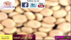 فوائد الترمس المتعددة لعلاج الكثير من الامراض فوائد الترمس Pill Incoming Call Screenshot Convenience Store Products
