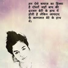 This post is based on a collection of the best love quotes in hindi, romantic, heart touching, sad love life quotes, love thought in hindi. Pin By Vidhya On à¤¬ à¤²à¤¤ à¤¤à¤¸ à¤µ à¤° Perfect Life Quotes Clever Quotes Heartfelt Quotes