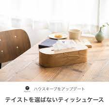 曲げ木のティッシュケースに一目惚れ まる工芸 ティッシュケース sword サクラ 92度の蒸気で蒸して木を曲げ 真鍮の釘で丁寧に留める という全行程を手作業で仕上げています 木のティッシュケースというとどこかほっこりした雰囲気ものが多い印象ですが こちらは部屋