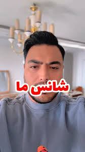 Reel by ‎Dr. Ashkan Emami