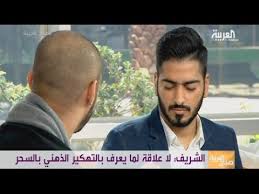Maybe you would like to learn more about one of these? ØªÙ‡ÙƒÙŠØ± Ø¹Ù‚Ù„ Ù…Ù‚Ø¯Ù… ØµØ¨Ø§Ø­ Ø§Ù„Ø¹Ø±Ø¨ÙŠØ© ÙÙŠØµÙ„ Ø§Ù„Ø²Ù‡Ø±Ø§Ù†ÙŠ Youtube