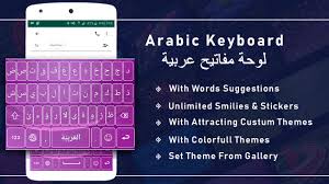 Arabic keyboard has had 0 updates within the past 6 months. Arabic Keyboard For Android Free Ù„ÙˆØ­Ø© Ù…ÙØ§ØªÙŠØ­ Ø¹Ø±Ø¨ÙŠØ© For Android Apk Download