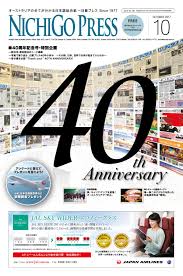 アニメ かっこいい 画像数 6 335枚中 1ページ目 2021 01 08更新 プリ画像. Nichigopress Nat Oct 2017 By Nichigo Press Issuu