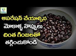 Benefits And Uses Of Tamarind Seeds Health Tips Health Facts Telugu Youtube Good Health Tips Tamarind Benefits Natural Health Tips