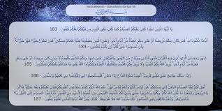 Contains surat al baqarah meaning in bahasa indonesia & english equipped with latin script to help read audio per clear clause. Ramadan In The Quran Surah Al Baqarah 183 187 Musings Of A Muslim