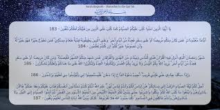 Al quran translation in english surah al baqarah. Ramadan In The Quran Surah Al Baqarah 183 187 Musings Of A Muslim