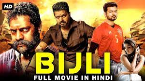 On khatrimaza you will find many categories of films, which makes it easy to find the movie. Bijil 2021 Hindi Dubbed 720p Org Uncut Hdrip 800mb Download 7starhd