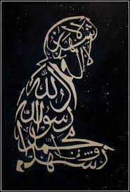 Pin On Islamic Art