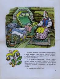 детский рисунок к сказке иван крестьянский сын и чудо юдо Havroshechka Starye Knigi Detskaya Literatura Skazki