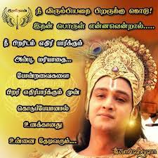 Maybe you would like to learn more about one of these? 170 Krishna Quotes Ideas In 2021 Krishna Quotes Mahabharata Quotes Photo Album Quote