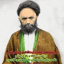 Image result for ‫حجت‌الاسلام‌و‌المسلمین فاطمی‌نیا ‬‎