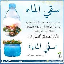 برادات ماء سبيل باقل الاسعار