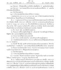 Jun 30, 2021 · ปลดล็อก ภูเก็ตแซนด์บ็อกซ์ ปัญหา coe ราชกิจจาฯประกาศเปิดประเทศนำร่อง 1ก.ค.คำสั่งศบค. Ugpn Cdazfj7om