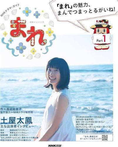 まれ