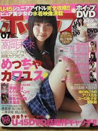 ホイップ 高岡未來青木衣沙由梨香橘真理有川知里植野千尋三花愛良桐山瑠衣高井みほ田辺みお工藤菜緒村上愛里平成20年(アイドル、芸能人)｜売買されたオークション情報、Yahoo!オークション(旧ヤフオク!)  の商品情報をアーカイブ公開 - オークファン（aucfan.com）