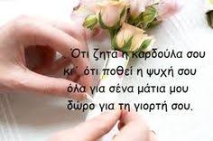 22 Eyxes Gia Giortes Ideas Eyxes Gia Gene8lia Kartes Kartes Gene8liwn