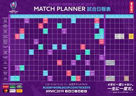 Rwc 2019 Match Schedule Rugby World Cup 2019