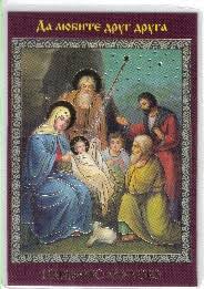 Natale Ucraino