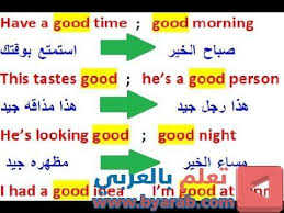 تعلم اللغة الإنجليزية من الصفر تعلم الانجليزية عبر مجموعة الجمل السهلة للمبتدئين Gaming Logos Logos Good Morning