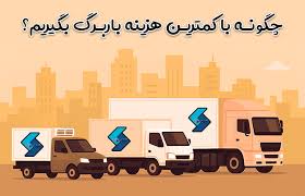 باربرگ روزانه چیست؟ و چه کاربردی دارد؟ + طریقه دریافت