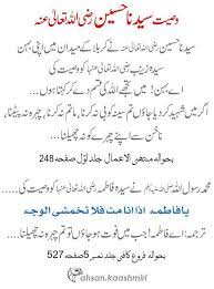 Link to post share on other sites. Sirf Ya Allah Madad Shia Kutub Main Bhi Matam Haram Hai Facebook