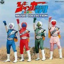 Stream Super Sentai - JAKQ Dengekitai.mp3 by Ingrid Mejia | Listen online  for free on SoundCloud